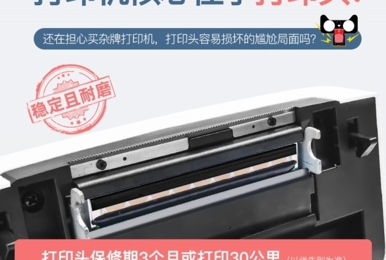 Express đơn siêu thị tốc độ bề mặt bluetooth đơn vần hit máy duy nhất Zhongtong máy in nhãn Máy in mã vạch nhiệt Yuantong - Thiết bị mua / quét mã vạch
