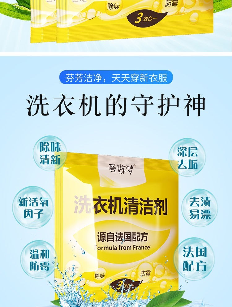 [Ưu đãi đặc biệt 18 gói] Bộ làm sạch thùng chứa máy giặt bán tự động Máy giặt lồng giặt bên trong khử nhiễm và tẩy cặn - Trang chủ