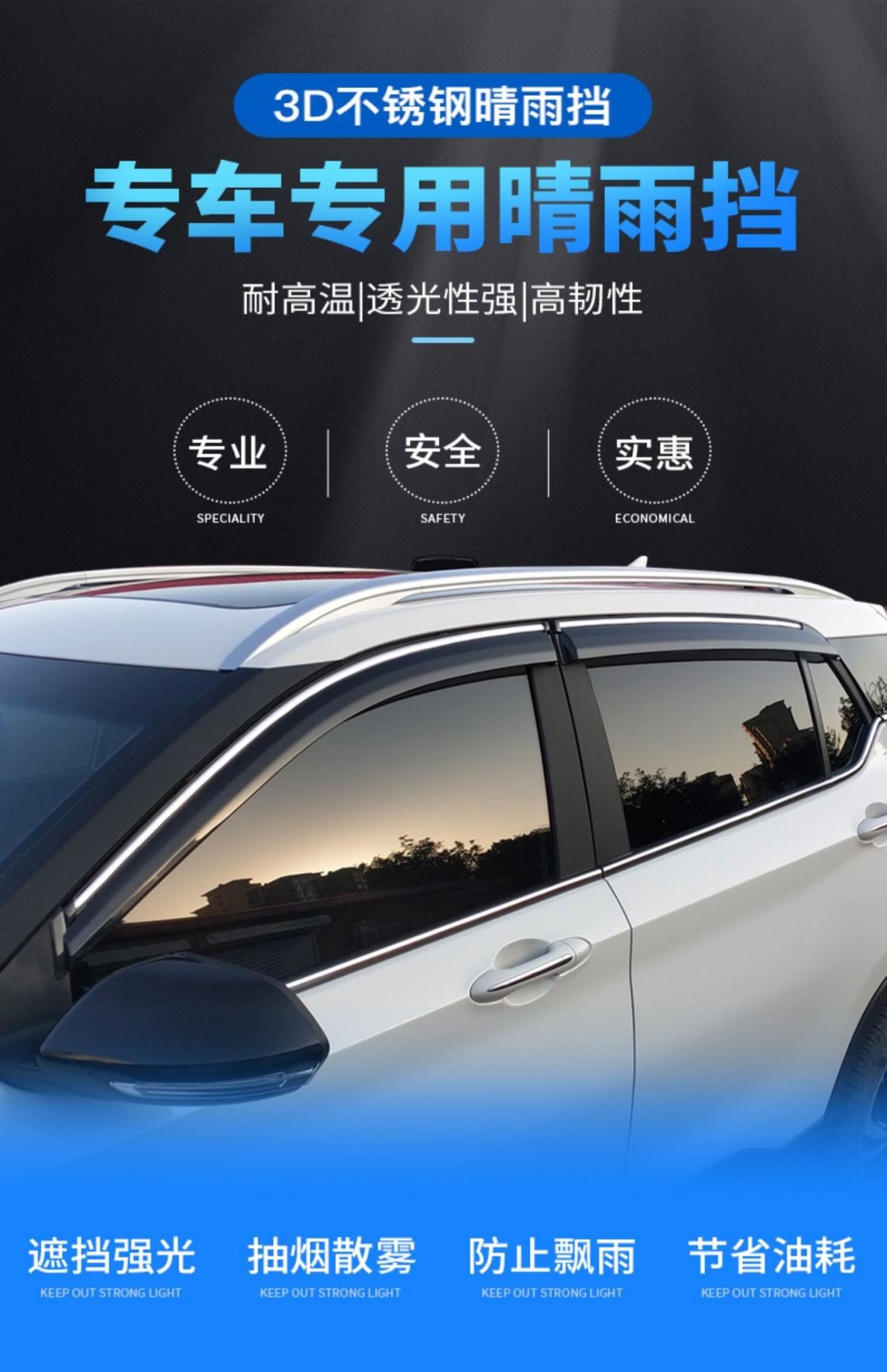 . 2020 Wuling Hongguang S Sửa đổi tấm chắn nắng và mưa Đặc biệt 18 Hongguang V Cửa sổ ô tô Mưa lông mày Che mưa - Mưa Sheld