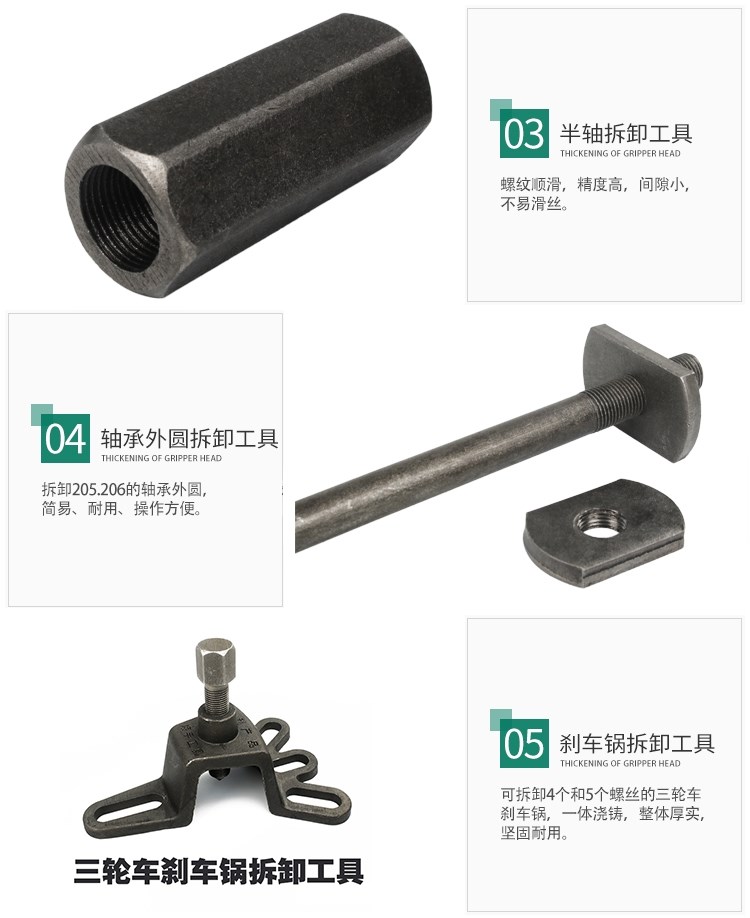 Xe ba bánh Xe máy điện Bánh sau Vòng bi Phanh Nồi Tẩy phục Trục Dụng cụ sửa chữa Trục sau Bộ kéo trục sau - Bộ sửa chữa Motrocycle