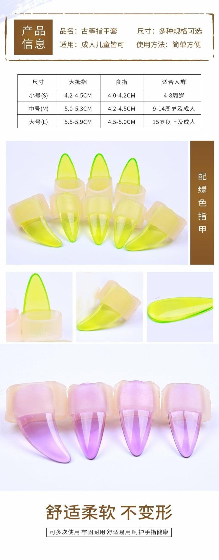 Trang sức Guqin Silicone Trumpet Phá dỡ Guzheng không có băng để chơi trọn bộ tay trái nhạc cụ chuyên nghiệp bìa móng tay - Nhạc cụ phương Tây