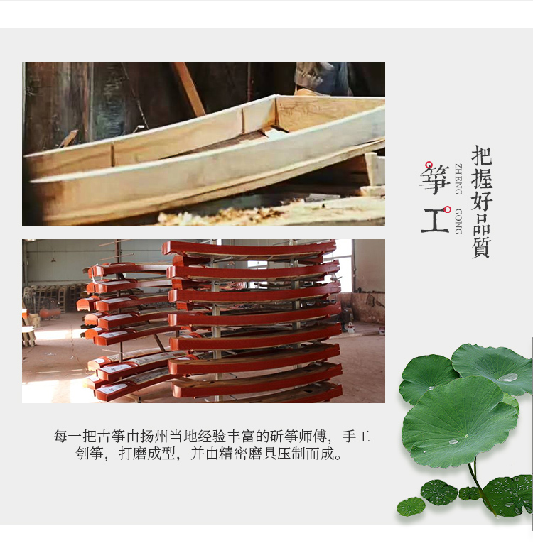Nhạc cụ Rhinoceros cao cấp Guzheng Người mới bắt đầu Dạy biểu diễn chuyên nghiệp Giới thiệu Dương Châu Guzheng Qin Sycamore Wood Level 10 - Nhạc cụ dân tộc