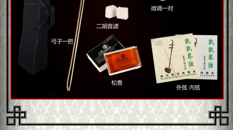 Nhạc cụ Yuqiang Erhu Chính hãng Gaohu Nhạc cụ dân tộc Chơi Người lớn Sưu tầm Gỗ mun Đầu rồng Gaohu - Nhạc cụ dân tộc