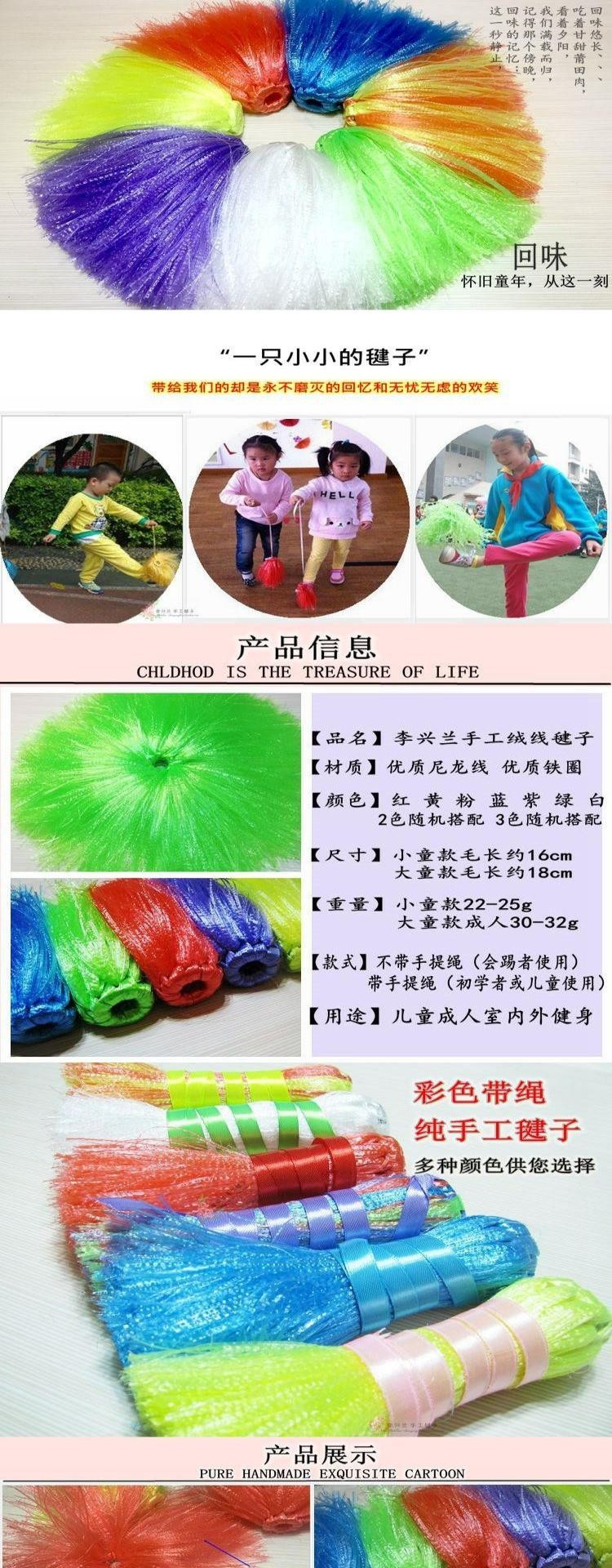 Thủ công nylon nhựa len sợi len hoa quả cầu bằng dây trẻ em mẫu giáo Tự làm đá cầu thể dục người lớn chống. - Các môn thể thao cầu lông / Diabolo / dân gian