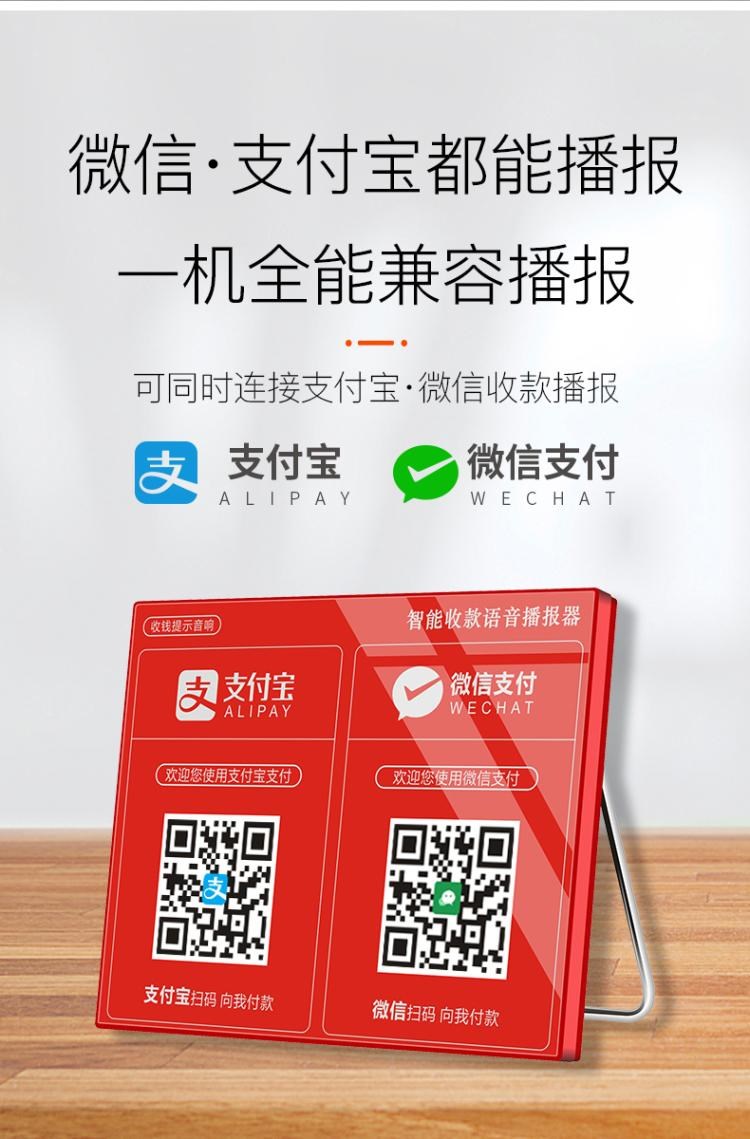 Kho báu biên nhận Alipay loa nhắc nhở biên nhận điện thoại không có trong bộ sưu tập hiện vật wifi đi kèm với một loa thu mạng - Máy tính tiền & Phụ kiện