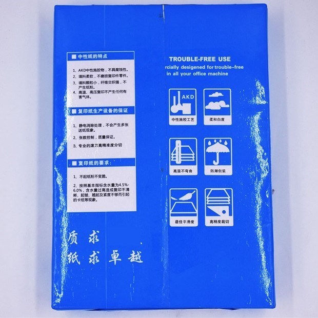 Giấy in sao chép A4 Giấy trắng 70g FCL 80ga4 Giấy văn phòng FCL 5 đóng gói 2500 tờ - Giấy văn phòng