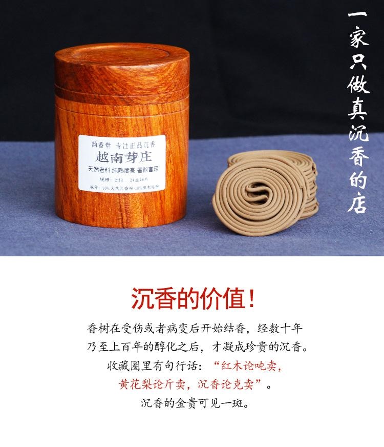 Nhang trầm hương Việt Nam Nhang trầm hương quà tặng Phật hương trầm hương hương trong nhà hương làm dịu giấc ngủ - Sản phẩm hương liệu