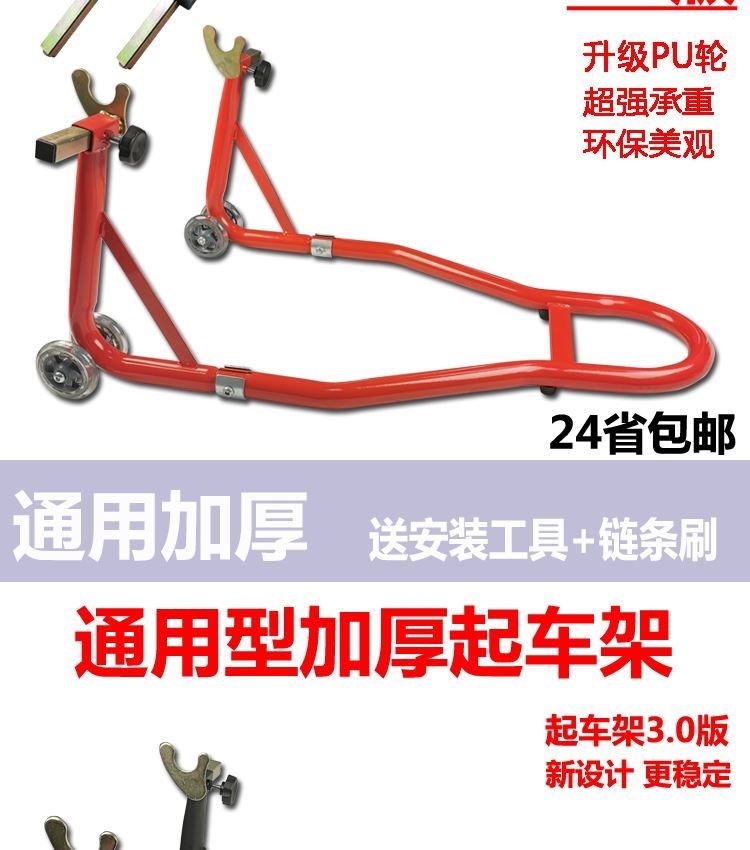 Khung nâng xe máy loại phổ thông nâng đầu máy hạng nặng khung đỗ xe di động bảo dưỡng và sửa chữa công cụ hỗ trợ khung phía trước và phía sau - Bộ sửa chữa Motrocycle
