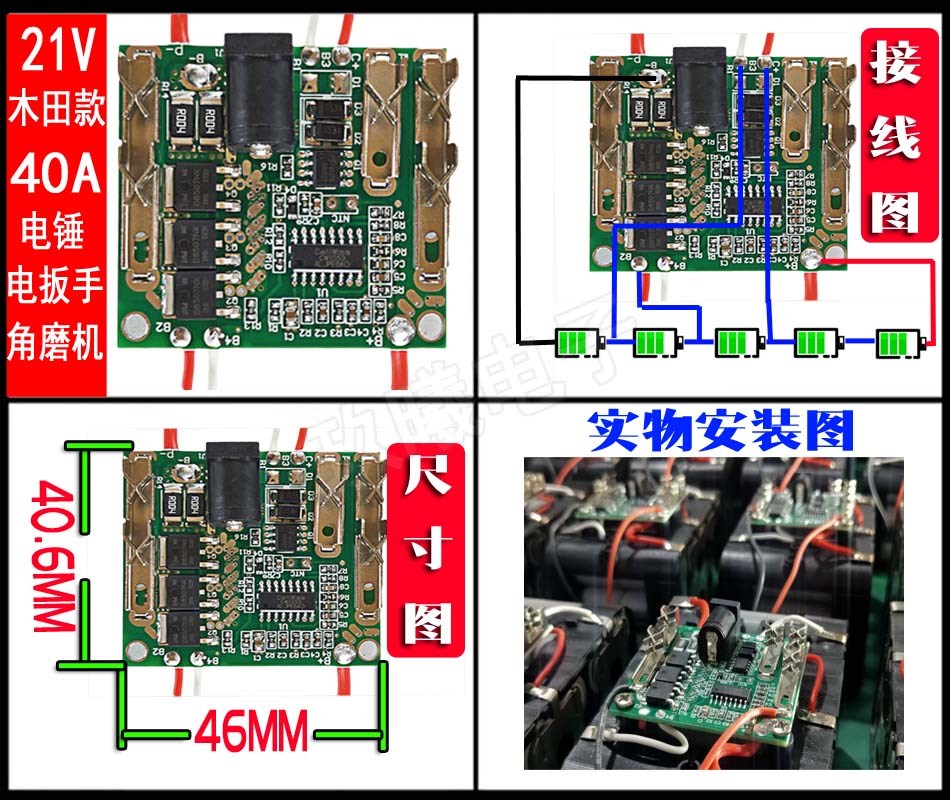 Bảng mạch bảo vệ 12V16.8V21V25V bảng mạch điện công cụ điện cầm tay máy khoan điện lithium điện máy khoan pin 18650 - Phần cứng cơ điện