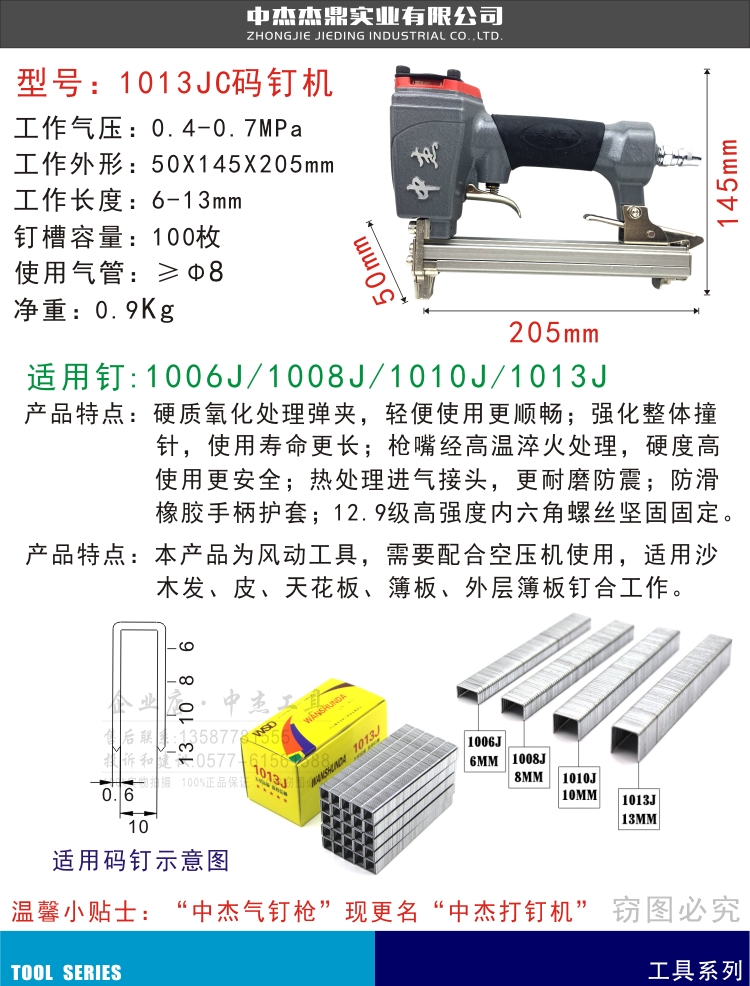 Chính hãng Zhongjie 1013JC khí nén mã súng bắn đinh túi mềm ghế sofa đệm da cửa hình chữ U Máy làm móng gỗ công cụ 1010 - Công cụ điện khí nén