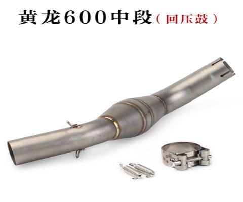 Sửa đổi ống xả xe máy Huanglong 300 đoạn giữa Huanglong 600 đoạn giữa Benali BJ300 BN600 đoạn giữa - Ống xả xe máy