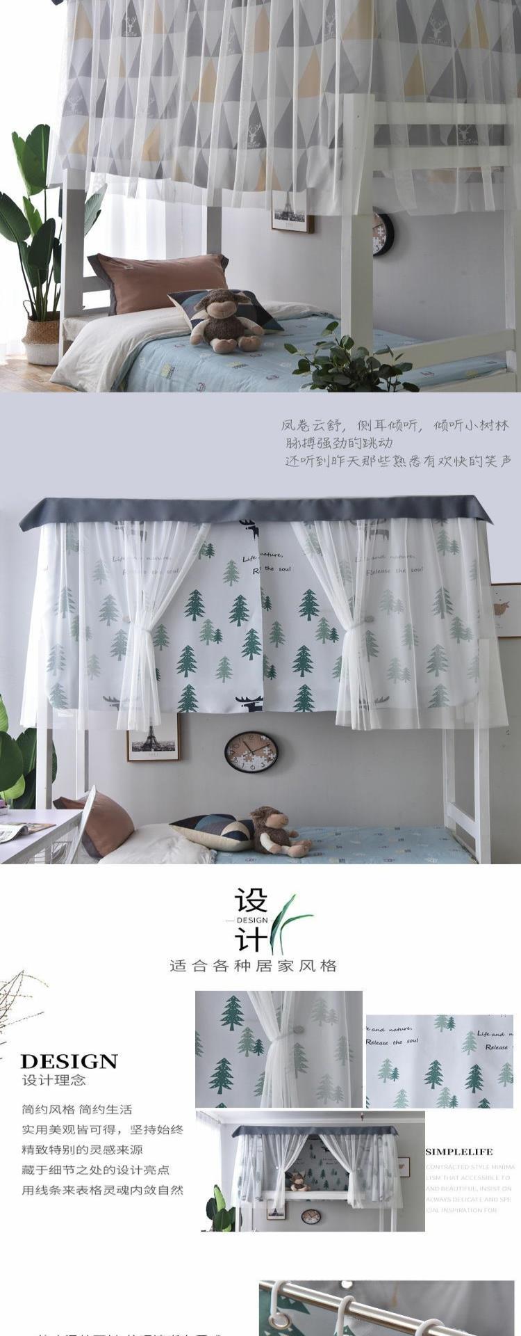Đại học ký túc xá rèm giường tầng trên rèm che giường tầng dưới tạo tác phòng ngủ dày vải che nắng đơn giản rèm lưới chống muỗi - Bed Skirts & Valances