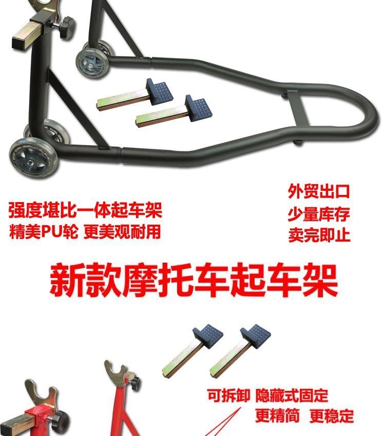 Khung nâng xe máy loại phổ thông nâng đầu máy hạng nặng khung đỗ xe di động bảo dưỡng và sửa chữa công cụ hỗ trợ khung phía trước và phía sau - Bộ sửa chữa Motrocycle