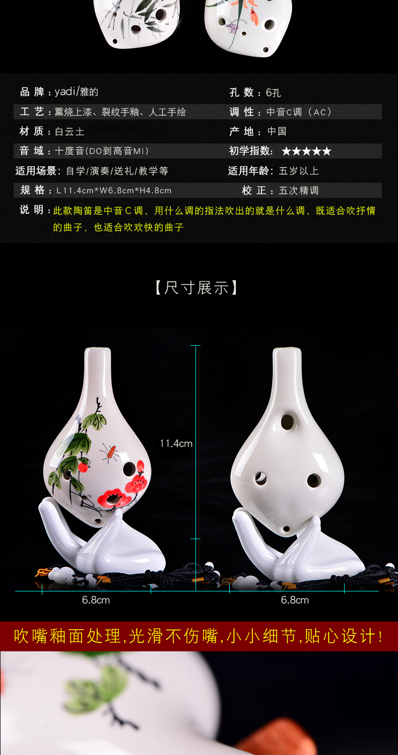 Âm sắc 6 lỗ của ocarina dành cho người mới bắt đầu cao cấp, âm alto C sáu lỗ, nhạc cụ dân tộc dài miệng vẽ tay - Nhạc cụ dân tộc