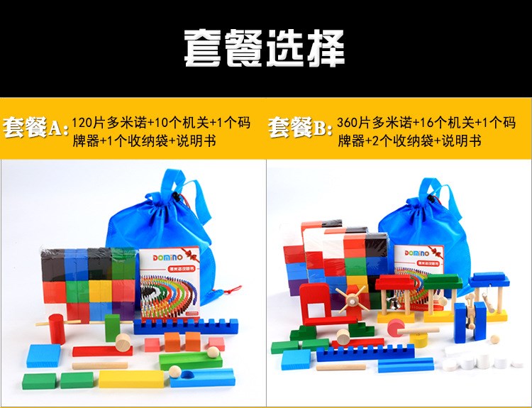 Dominoes đồ chơi bằng gỗ khối xây dựng vi mô giáo dục mầm non tự làm - Khối xây dựng