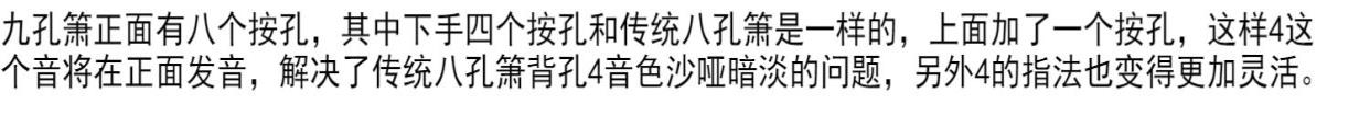 Ông Guan Zi Dong Xiao cao cấp, đàn cải tiến chuyên nghiệp đàn Su Xiao Xiao chín lỗ, đàn Xiao chuyên nghiệp, đàn Xiao cải tiến - Nhạc cụ dân tộc