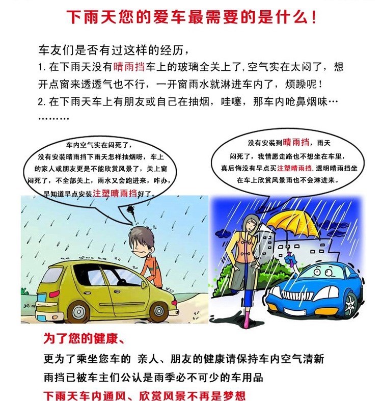 Hantang A3 A6 Q3 A3 + ô tô điện Yumei Hantang Handong 402 401 che mưa cửa sổ - Mưa Sheld