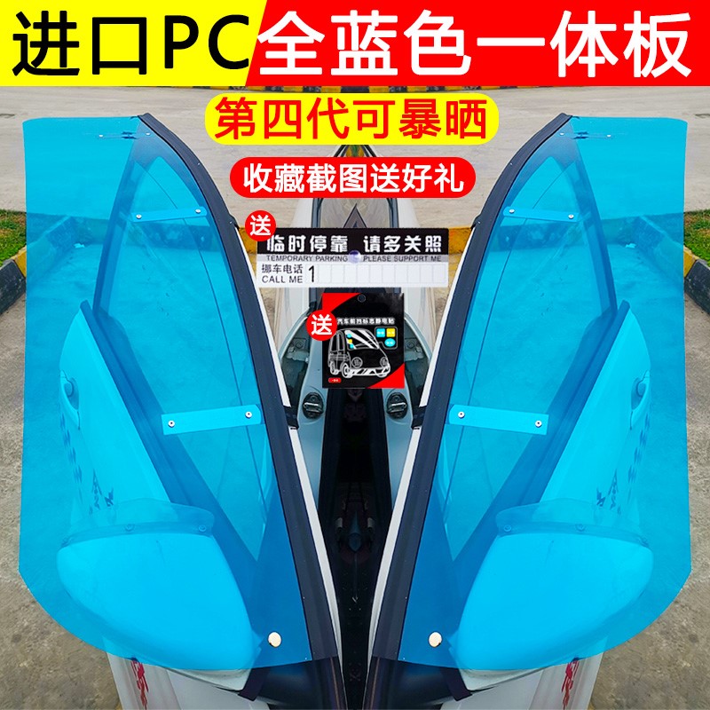 Xe che mưa che mưa tạo tác đặc biệt che mưa Jetta che mưa xe huấn luyện viên che mưa che mưa che mưa ô tô - Mưa Sheld