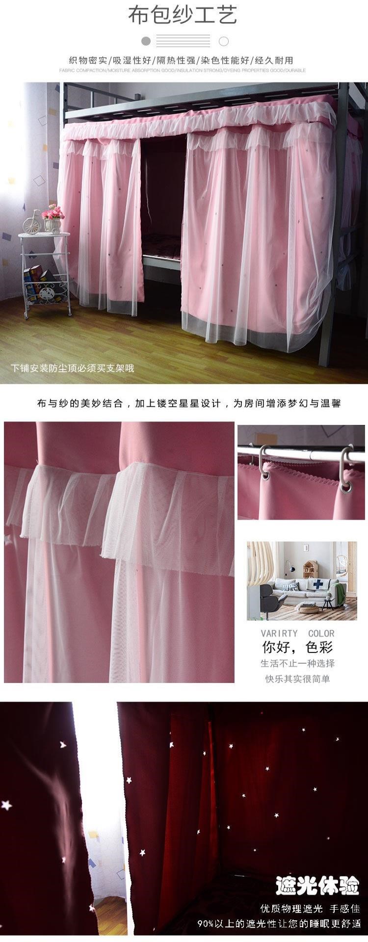 Đại học ngôi sao giường rèm che nắng ký túc xá rèm hàn quốc rỗng màu đặc tích hợp rèm giường tầng trên - Bed Skirts & Valances
