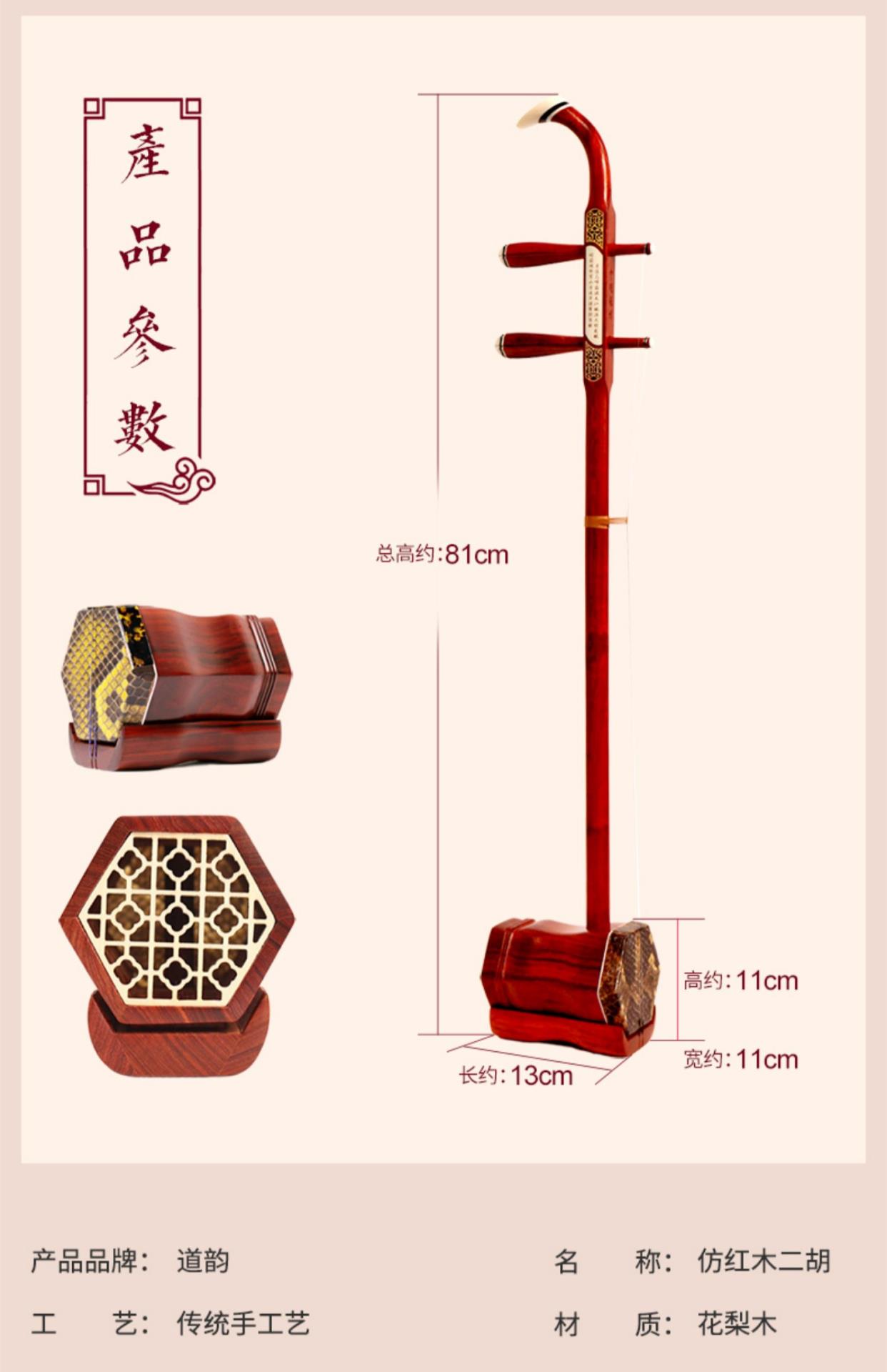 Nhạc cụ Tao Yun Erhu đích thực cho người mới bắt đầu Bắt đầu luyện thi cấp độ chuyên nghiệp Nhạc cụ chơi Huqin lớn - Nhạc cụ dân tộc