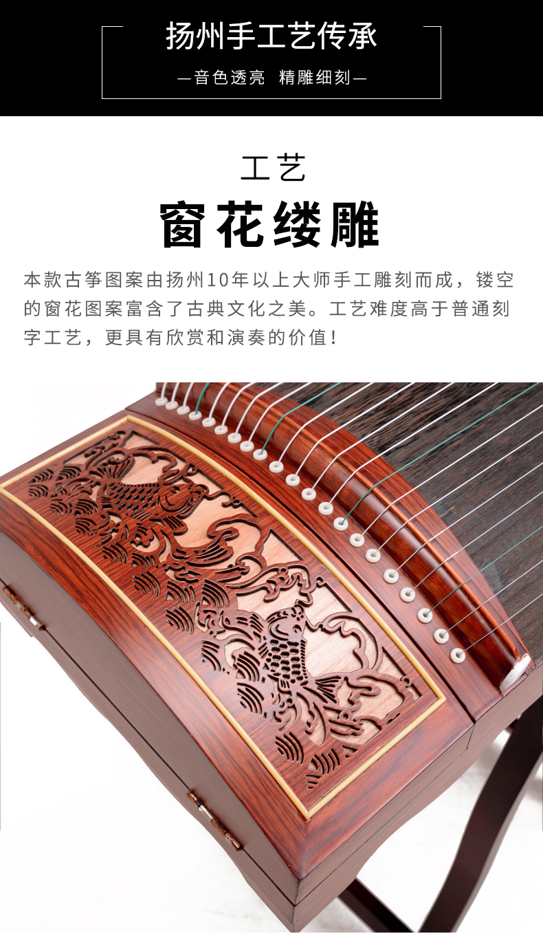 Cao cấp Hai mươi bốn cây cầu Guzheng Người mới bắt đầu Thử nghiệm giảng dạy chuyên nghiệp Chơi nhạc cụ Nữ gỗ đàn hương đỏ Hoa cửa sổ Di động - Nhạc cụ dân tộc