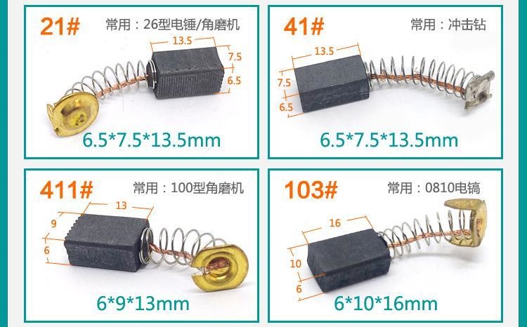 Dụng cụ khoan điện, lò xo carbon, còi các loại, bàn chải điện đa năng, búa cắt tóc, máy mài lô cắt bàn chải. - Phần cứng cơ điện