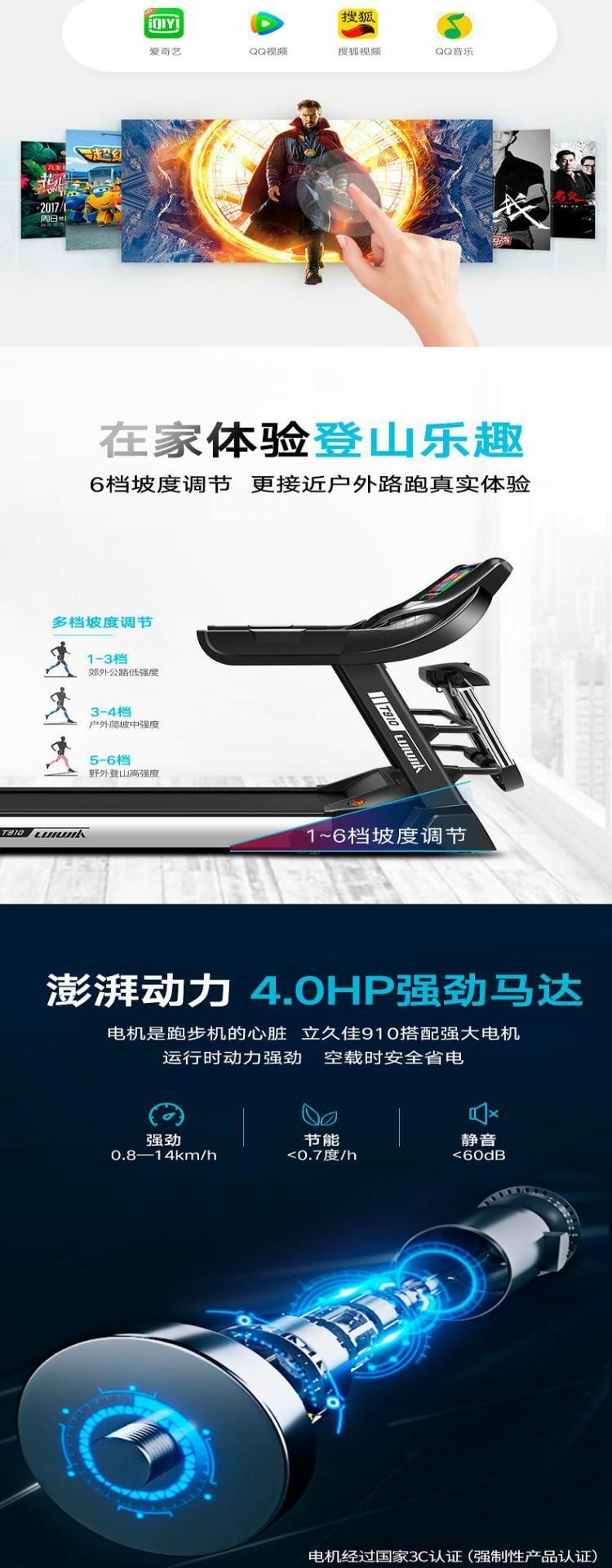 T910 máy chạy bộ điện gia đình gấp nhỏ siêu êm đa năng tập gym trong nhà chuyên dụng [03/03 - Máy chạy bộ / thiết bị tập luyện lớn