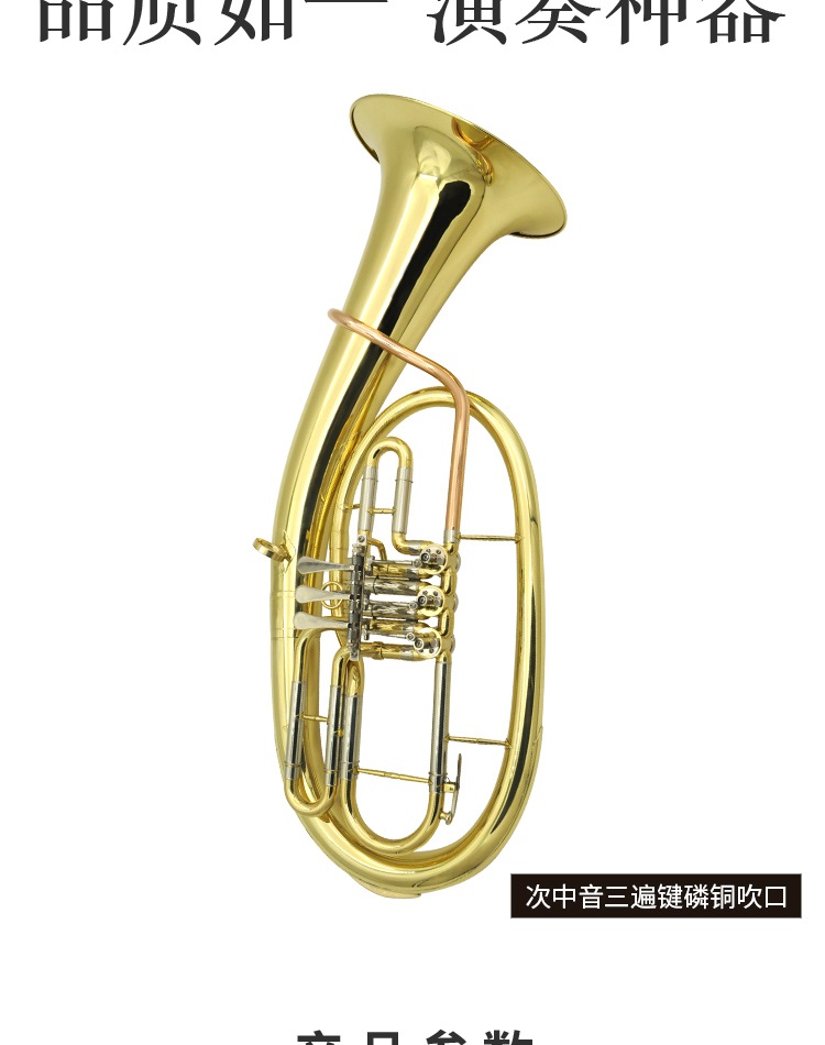 Chính hãng đích thực B phím phẳng ba phím phẳng giọng nam cao bốn phím phẳng Euphonium nhạc cụ sừng lớn Đội nhạc - Nhạc cụ phương Tây