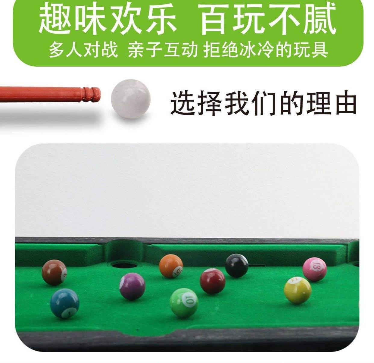 Бильярдный стол 新品互动台球桌宿舍小孩桌迷你球台卓家庭标准室多功能型亲子