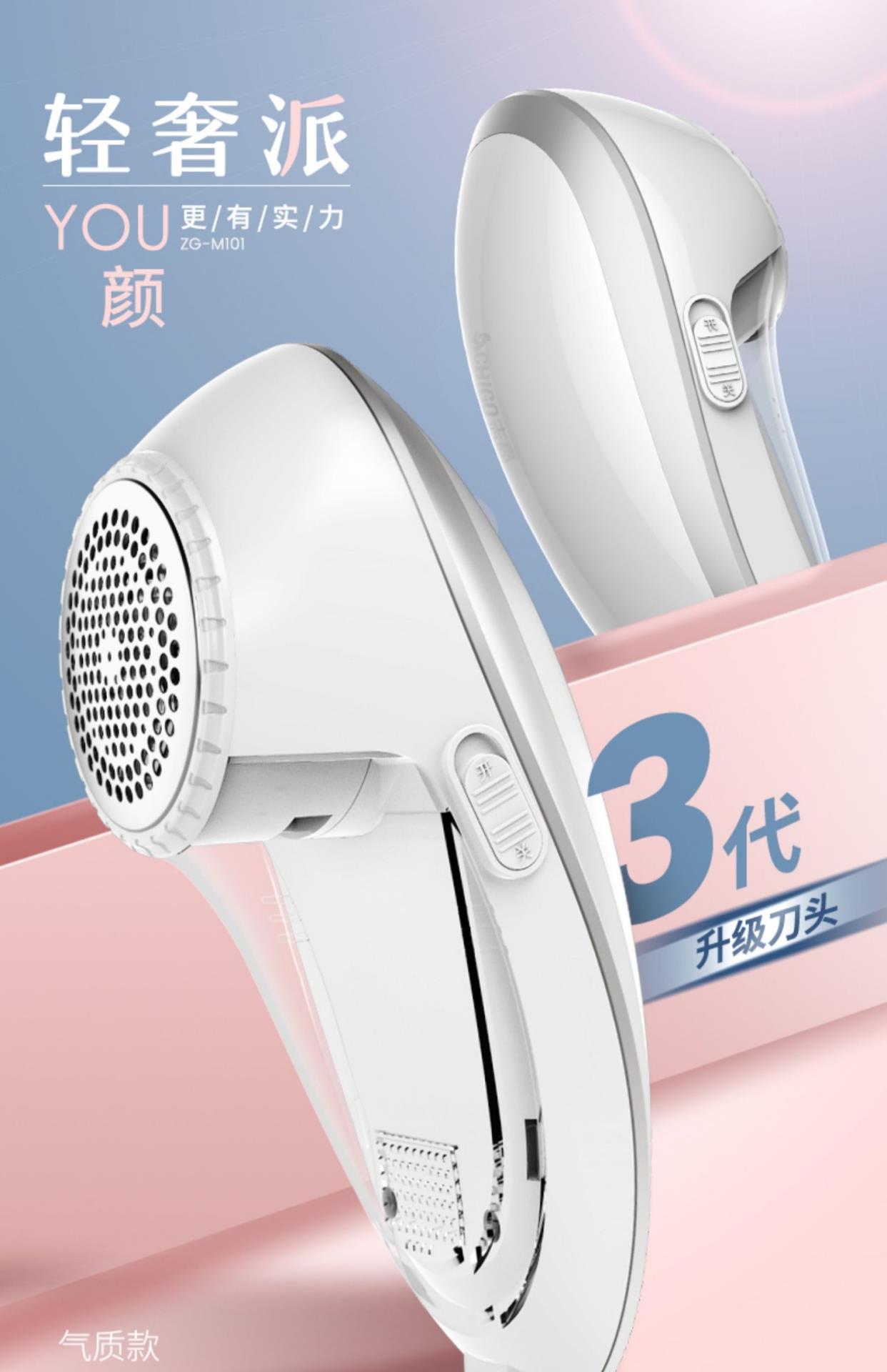 Quần áo bóng tóc tông đơ dễ thương Quần áo tẩy lông công cụ tẩy lông sạc sạc. Mút tóc - Link Remover