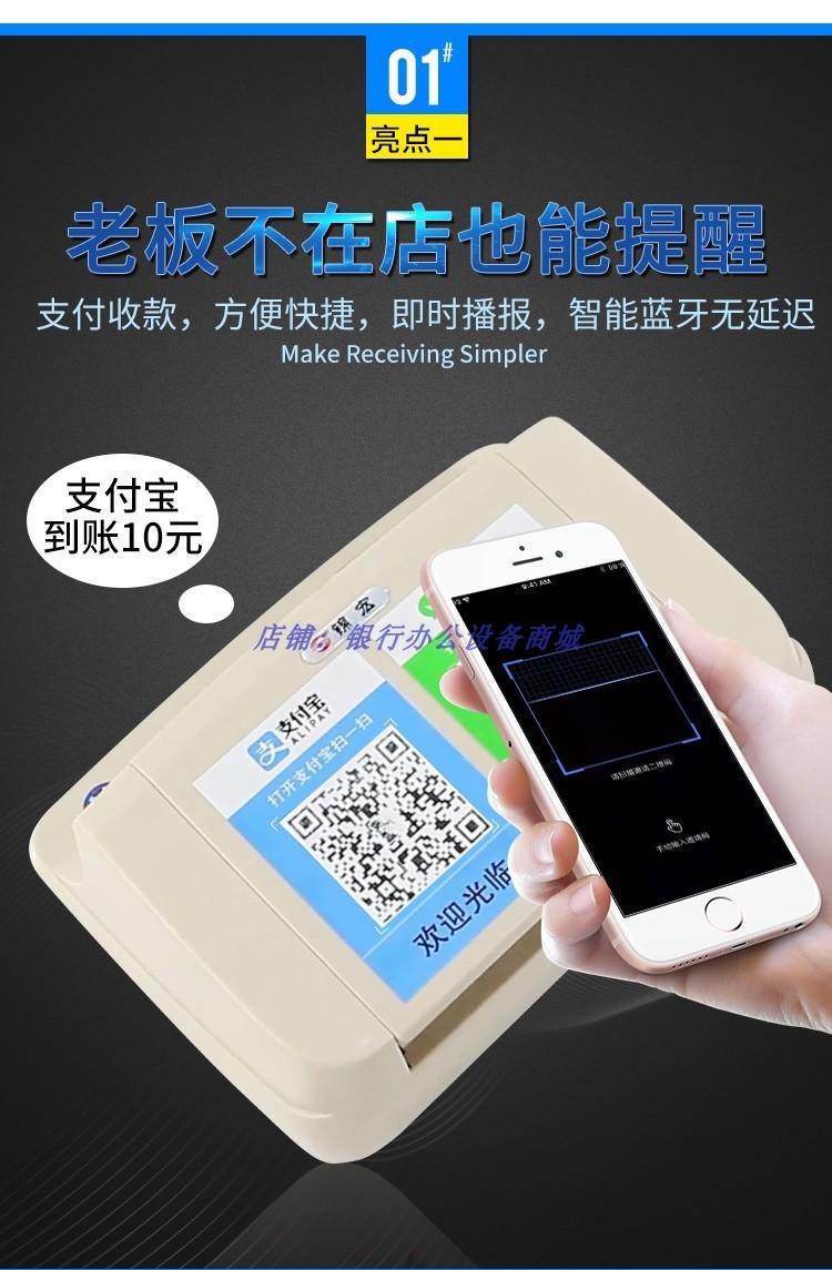 Áp dụng cho máy dò tiền tệ Bluetooth thông minh cầm tay nhỏ Jinhong mới cắm sạc sử dụng kép với phát sóng thu thập giọng nói - Máy tính tiền & Phụ kiện