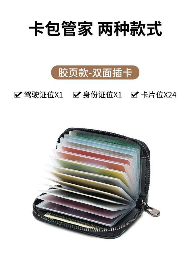 [26 khe cắm thẻ] túi đựng thẻ nữ dây kéo organ nữ sinh viên dễ thương in Hàn Quốc gói thẻ thay đổi - Hộp đựng thẻ