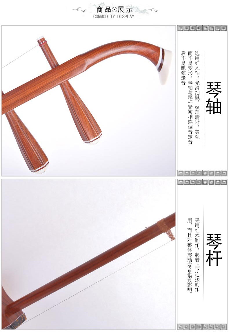 Cao cấp Thương hiệu Jiangyin Redwood 6723 Nhạc cụ Erhu Nhạc cụ Erhu Qin Nhạc cụ miễn phí Phụ kiện - Nhạc cụ dân tộc