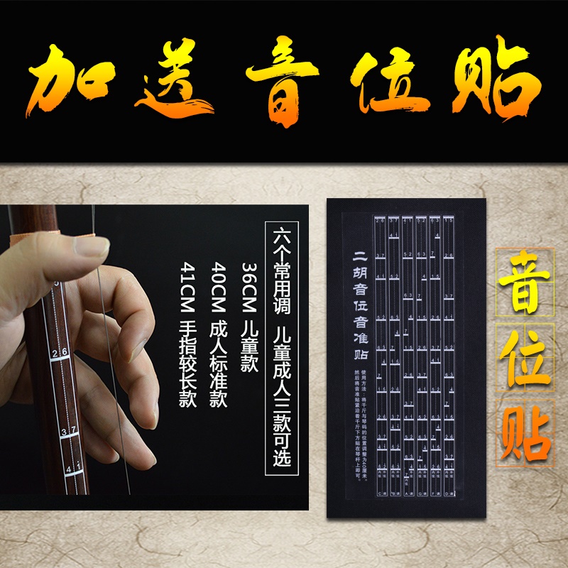 Đàn nhị Tô Châu mới dành cho người mới bắt đầu Nhạc cụ đàn nhị bằng gỗ gụ Âm lượng cao Bộ phụ kiện và sản phẩm định vị - Nhạc cụ dân tộc