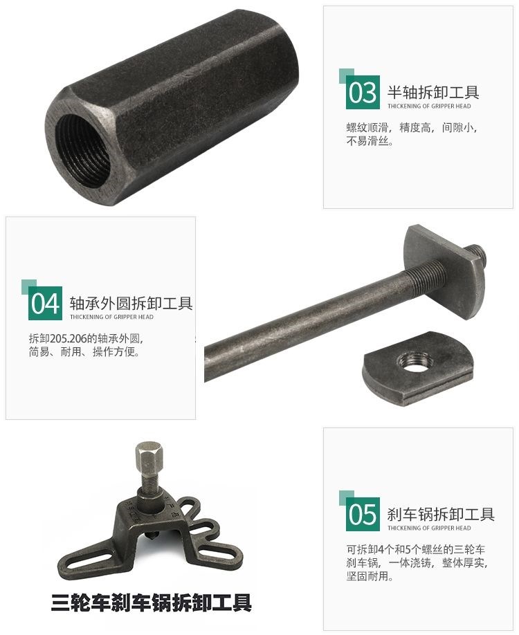 Xe ba bánh Xe máy điện Bánh sau Vòng bi Phanh Nồi Tẩy phục Trục Dụng cụ sửa chữa Trục sau Bộ kéo trục sau - Bộ sửa chữa Motrocycle