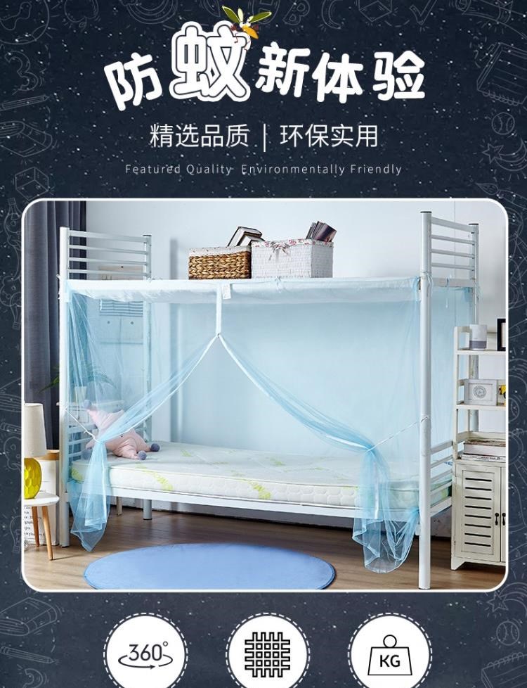 Màn chống muỗi cho giường tầng, màn che giường tiên, hộ gia đình không giá đỡ ký túc xá sinh viên giường đơn, dây kéo đi kèm đầy đủ loại phổ thông - Lưới chống muỗi