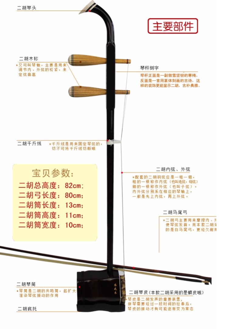 Nhạc cụ dân gian Erhu Chính hãng Nhạc cụ Tô Châu Miễn phí trọn bộ phụ kiện Boutique Erhu - Nhạc cụ dân tộc