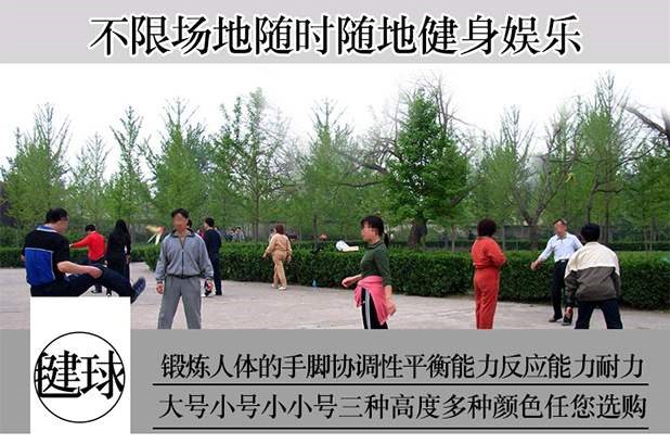 . Trò chơi đá cầu trẻ em học sinh tiểu học mới bắt đầu đào tạo giải trí học sinh trung học cơ sở 2020 trò chơi thể thao mới - Các môn thể thao cầu lông / Diabolo / dân gian