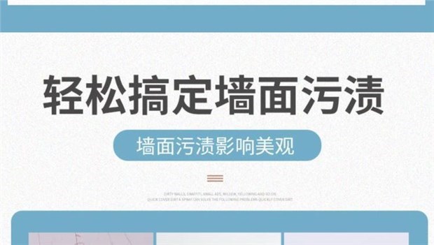 Tẩy vết ố tường, chất làm mới tường trắng, tẩy vết ố trắng tường, làm sạch tấm phủ, tẩy trắng tường, tẩy graffiti thần thánh. - Trang chủ