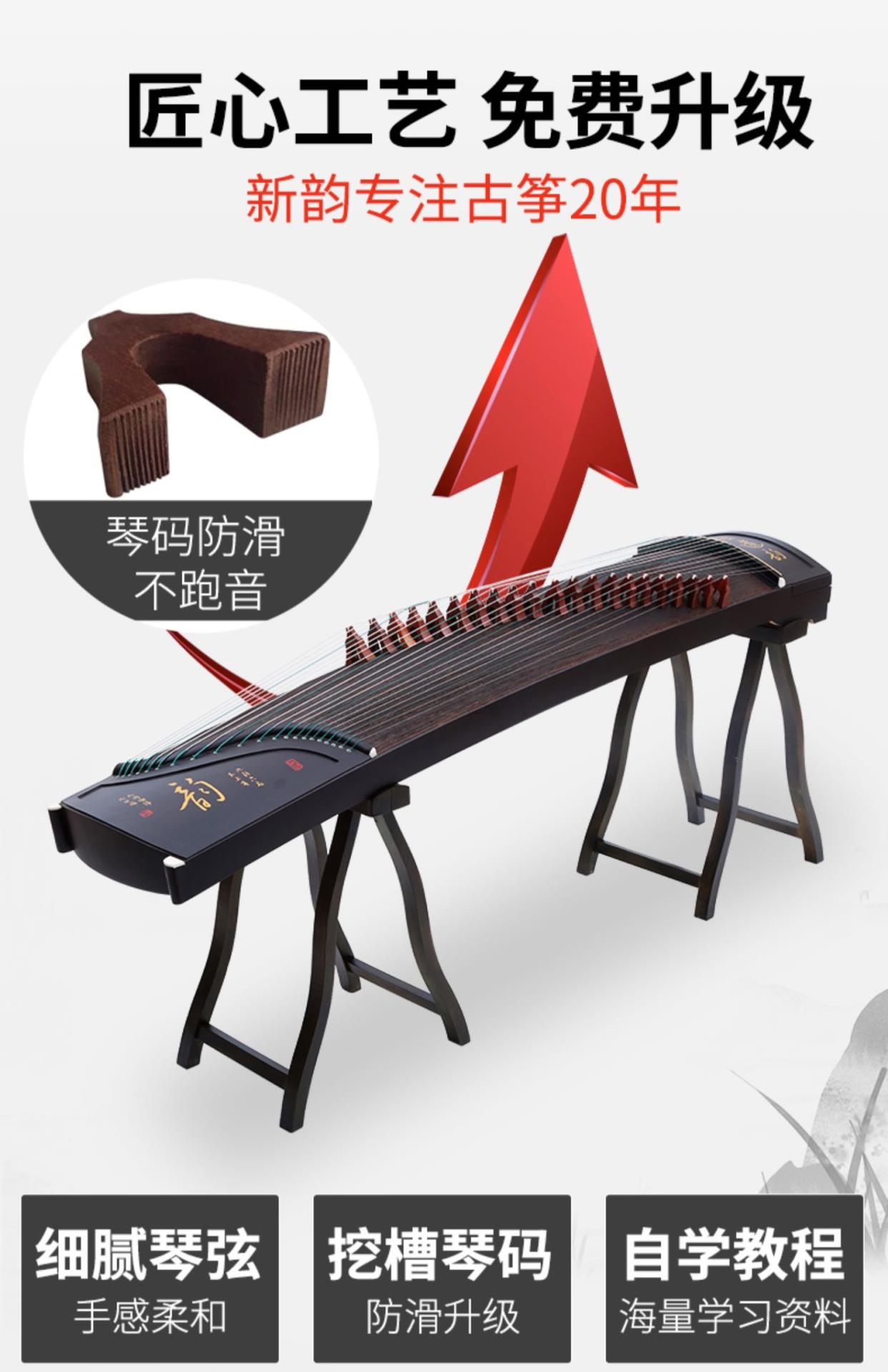 Đàn piano zither mới có vần cao cấp cho người mới bắt đầu, người lớn và trẻ em, kiểm tra chuyên nghiệp bằng gỗ rắn, chơi nhạc cụ nhập cảnh di động - Nhạc cụ dân tộc