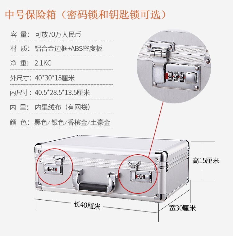 Mật khẩu lưu trữ di động hộp lưu trữ chống trộm nhỏ khóa két sắt mini két sắt đựng tiền với két sắt xách tay gia đình - Cái hộp
