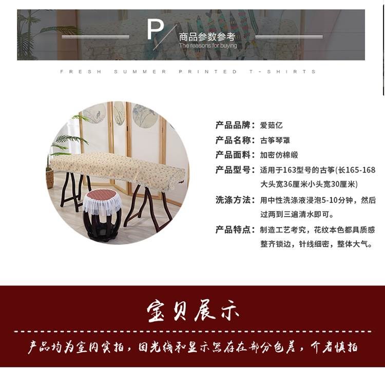 Bìa theo phong cách mục vụ Bìa theo phong cách mục vụ vải chống bụi đàn piano bìa đàn piano vải chống bụi vải chống trượt Guzheng phụ kiện nhạc cụ vượt qua - Phụ kiện nhạc cụ