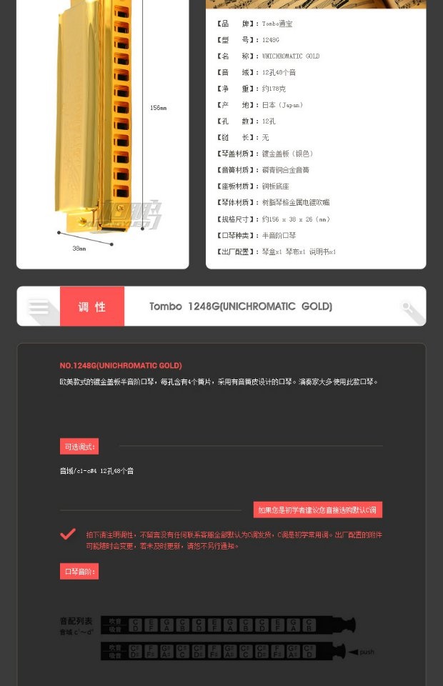 Cao cấp TOMBO Tongbao 12 lỗ Harmonica Chromatic Người mới bắt đầu Người lớn Tự học Nhạc cụ hạng chuyên nghiệp Mạ vàng - Nhạc cụ phương Tây