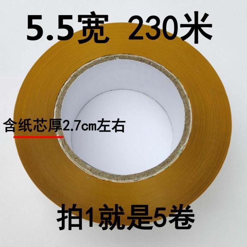 Băng keo có độ nhớt cao cuộn lớn, băng keo trong suốt màu be, băng keo đóng gói nhanh, băng keo niêm phong, băng keo sản phẩm mới - Băng keo