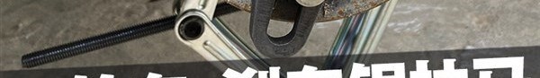 Công cụ tháo nồi phanh xe máy ba bánh điện vòng ngoài bộ kéo đặc biệt trục trung tâm sửa chữa bánh trước và sau - Bộ sửa chữa Motrocycle