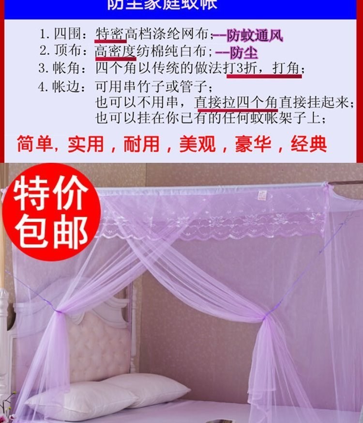 Màn chống muỗi 1,8m giường truyền thống kiểu cũ không giá đỡ Cửa đôi hai lớp 2 chiều cao 1,35 sinh viên mùa hè Sifang nuôi - Lưới chống muỗi
