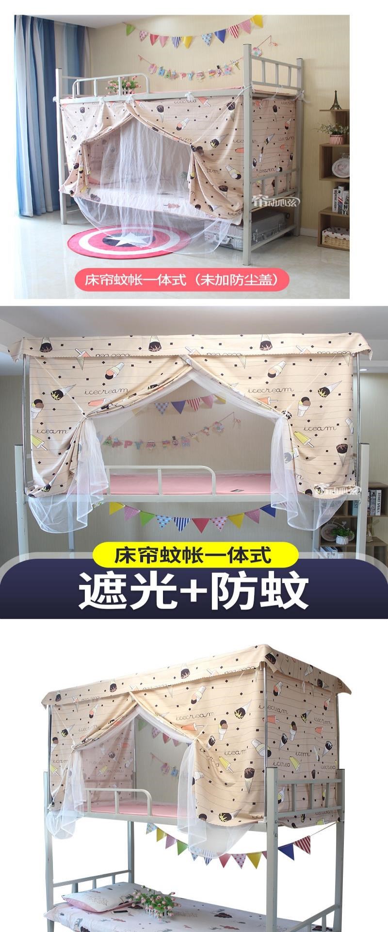 Sinh viên đại học ký túc xá tạo tác màn chống muỗi màn ngủ tích hợp ký túc xá giường tầng trên và giường tầng dưới dày cô gái trái tim phong cách Bắc Âu - Lưới chống muỗi