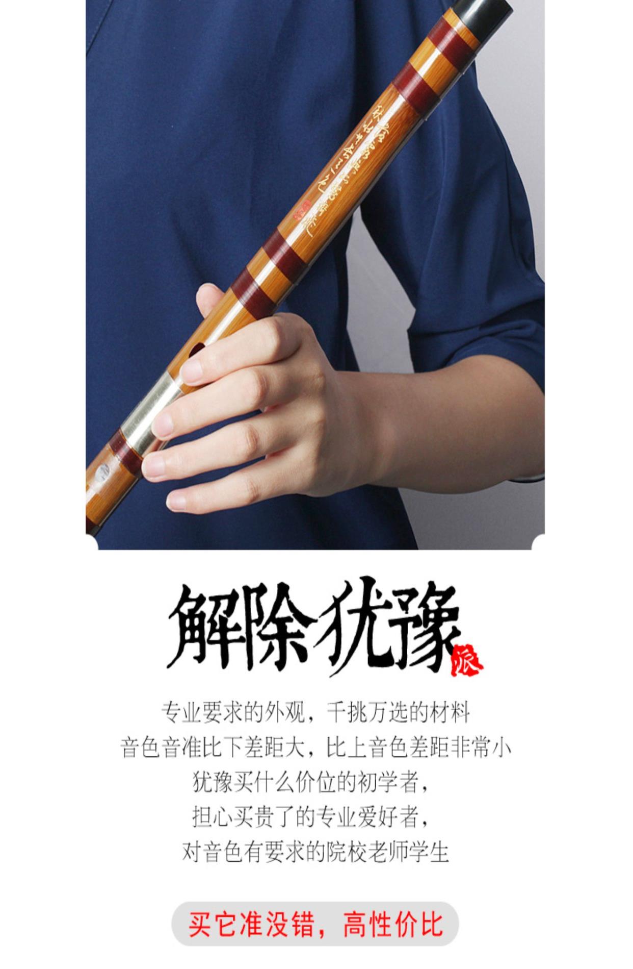Chính hãng Lingyin Chơi chuyên nghiệp Sáo trúc Bộ 7 CDEFG Sáo cho người mới học Dụng cụ sáo nhỏ A Flat E Bộ 5 - Nhạc cụ dân tộc