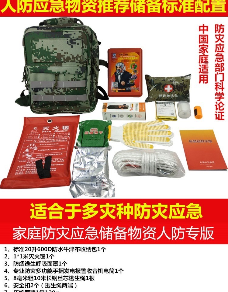 Bộ thiết bị dự trữ khẩn cấp gia đình để tăng cường khả năng sẵn sàng, bộ dụng cụ cứu thương có khoang di động, bộ bảo vệ, bộ dụng cụ - Bảo vệ / thiết bị tồn tại