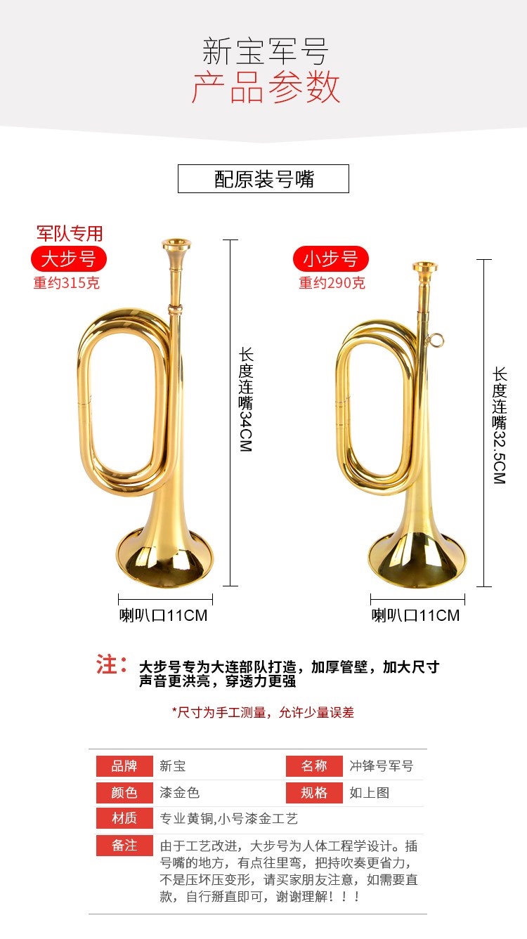 Xinbao Nhạc cụ Bugle Sạc Trumpet Trumpet Red Army Horn Vintage Brass - Nhạc cụ phương Tây